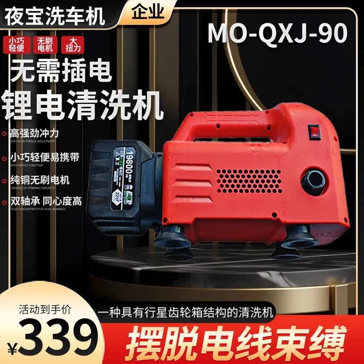 高压无线洗车机高压水枪神器车用家用便携充电式自吸锂电池水泵