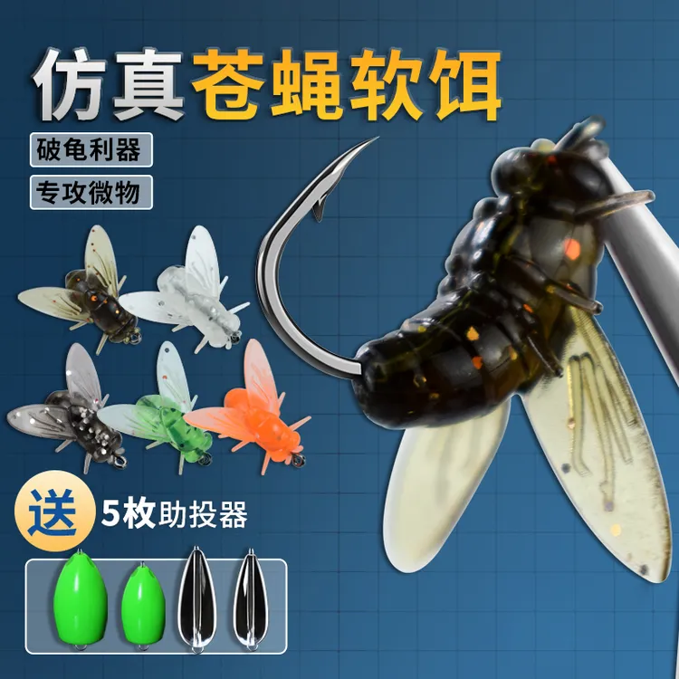 新款路亚苍蝇钩软饵飞蝇钩仿生昆虫假饵添加诱鱼剂溪流钓马口白条