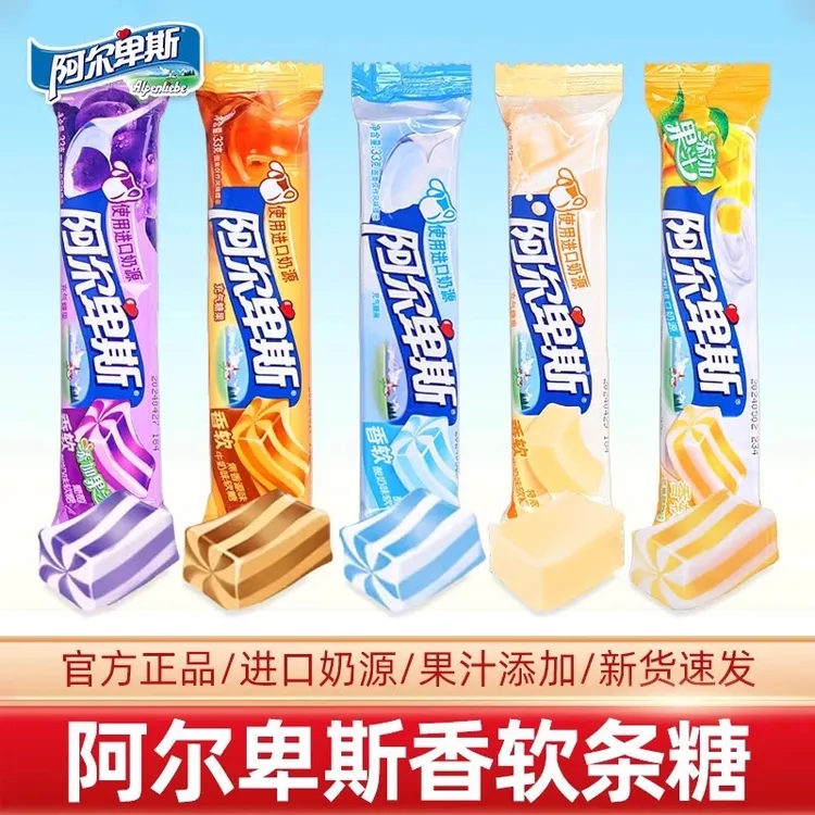 正品阿尔卑斯牛奶硬糖条糖水果糖31g33g软糖条学生糖果休闲零食品