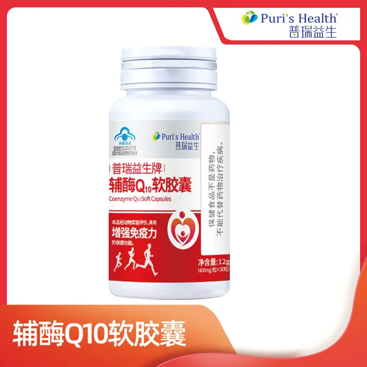【辅酶Q10-4瓶】普瑞益生牌辅酶Q10软胶囊-FYS