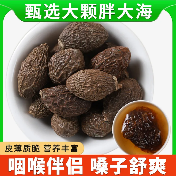胖大海正品中药材精选胖大海干果泡茶泡水喝搭配罗汉果麦冬金银花