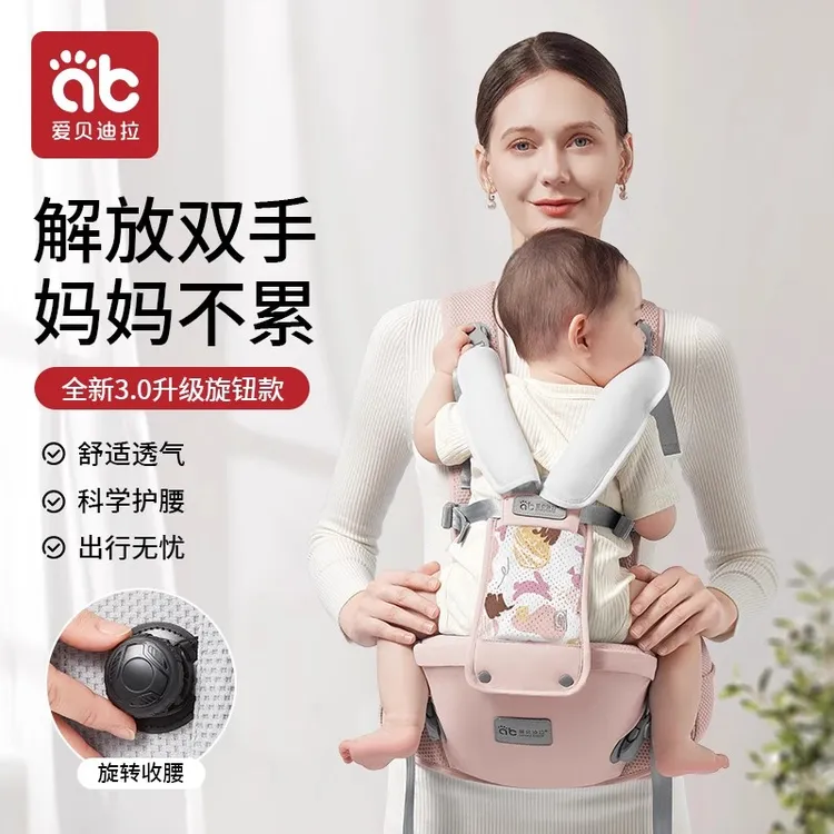爱贝迪拉腰凳婴儿轻便四季二合一小月龄外出抱娃神器多功能抱抱托