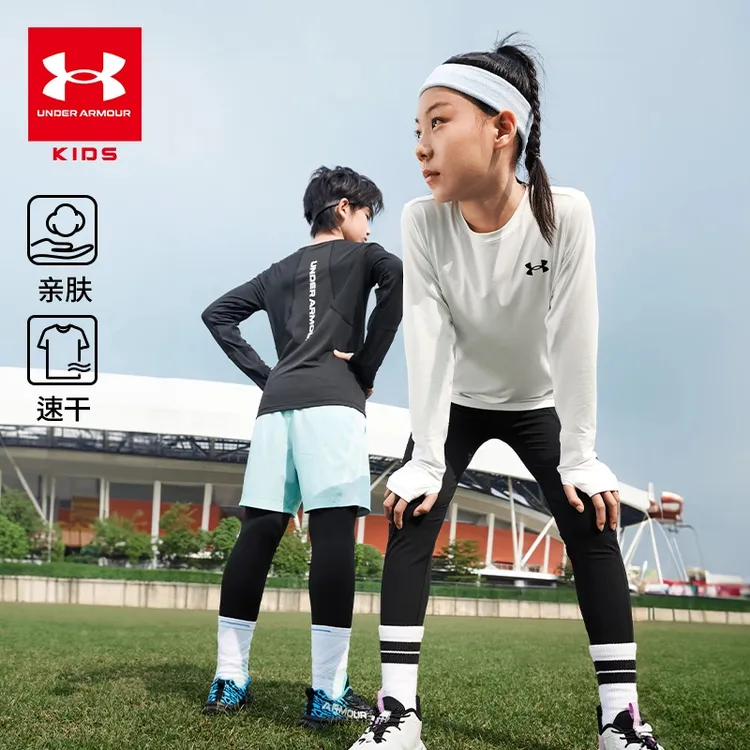 Under Armour/安德玛新款春款运动训练儿童亲肤儿童长袖速干衣DB