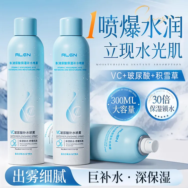 【央ma推荐】维C玻尿酸补水喷雾舒缓保湿喷雾妆前小分子爽肤湿敷水 商品图