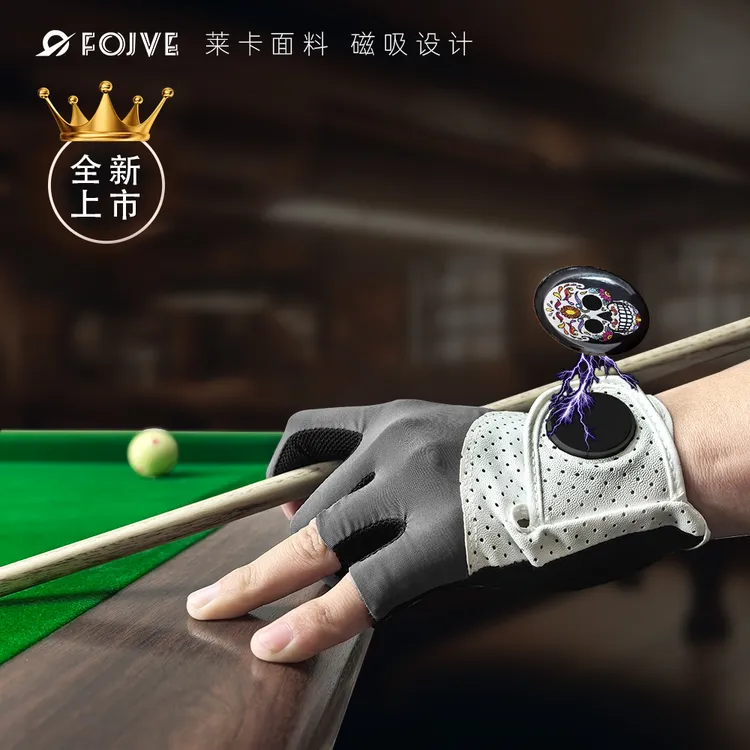 FOJVE专利磁吸男女透气防滑五指桌球专业职业台球手套