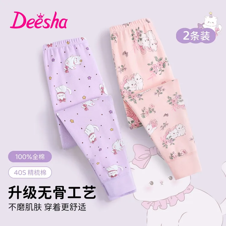 笛莎女童棉毛秋裤两条装春秋季保暖秋裤中大女童纯棉打底家居服