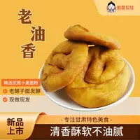 【买5个送5个】甘肃手工发面油饼油香酥皮烧饼美食小吃早餐即食
