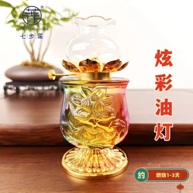七步莲1-3天炫彩莲花水晶油灯家用居家客厅无烟酥油