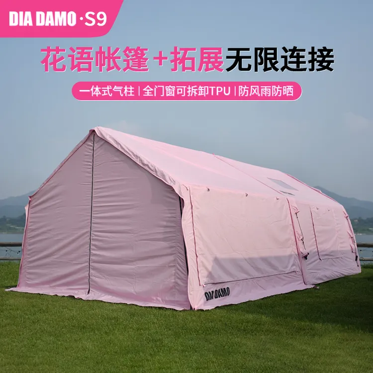 DIA DAMO S9花语 露营9平充气帐篷轻奢户外舒适防雨3-4人充气帐篷