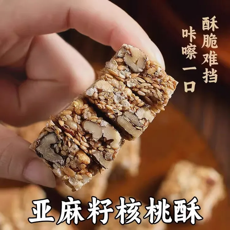 亚麻籽核桃酥无加蔗糖独立小包饱腹抗饿零食无糖亚麻籽核桃酥