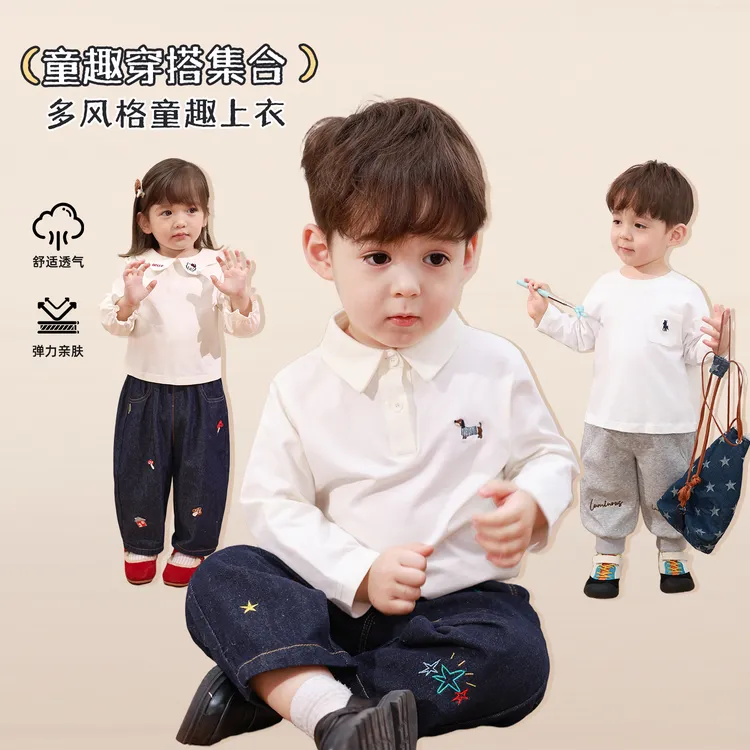 【LUSONBABY】【小确幸】秋刺绣翻领百搭男女宝宝打底衫—BM576040