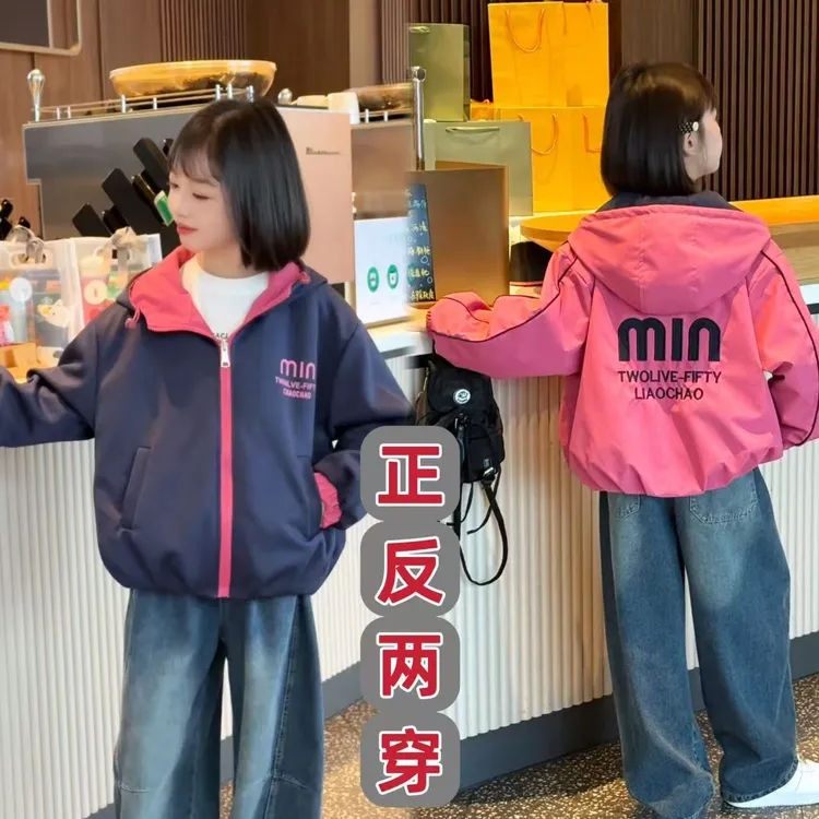  【加厚双面穿】女童春秋款韩版休闲连帽冲锋衣外套时髦洋气两面穿