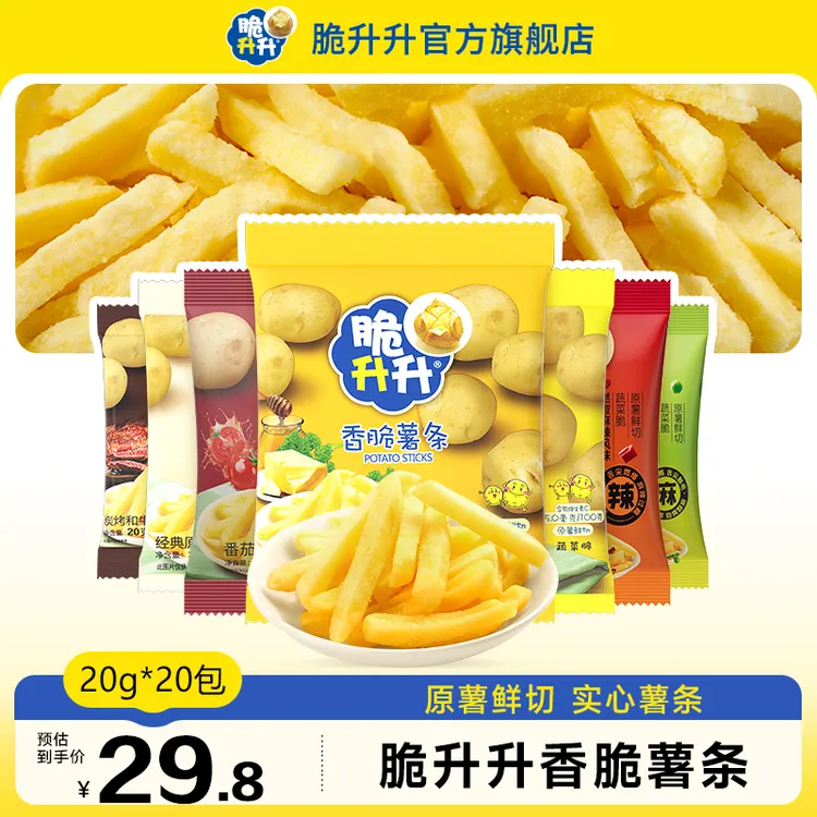 脆升升香脆薯条小包装薯条400g 办公室零食休闲脆生生【rdzb】