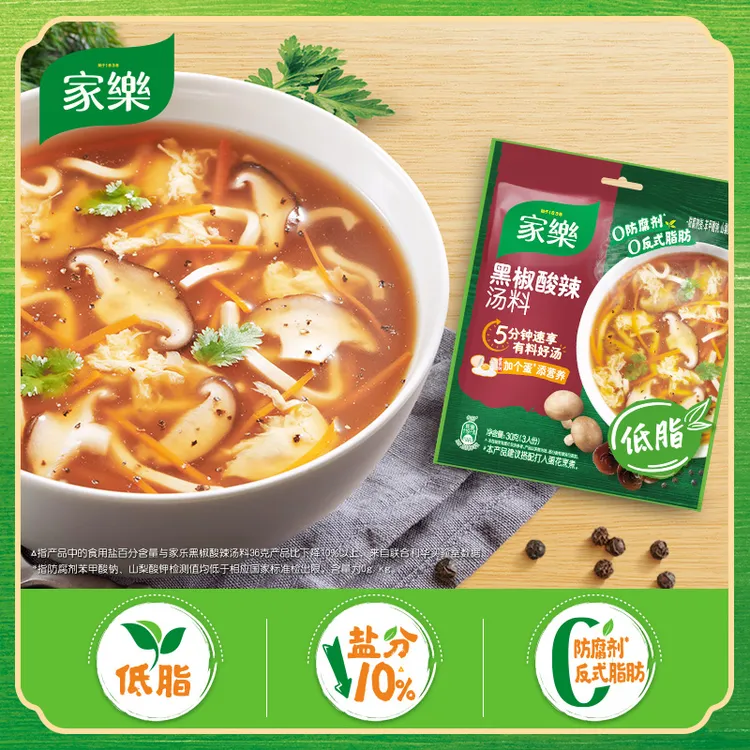 【低脂升级】主推家乐黑椒酸辣汤低脂升级版快煮汤料包速食汤商品图