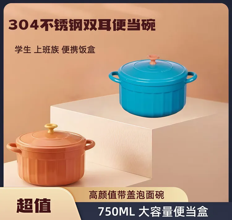 304不锈钢手提式保温大容量带盖泡面碗 学生上班族便携饭盒便当盒