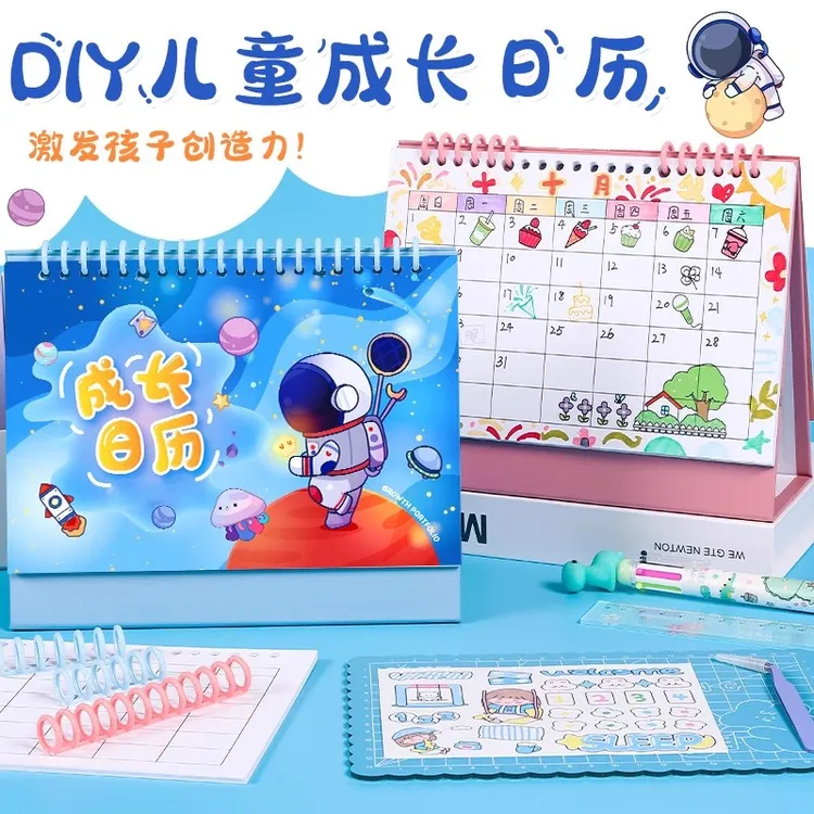 手工日历幼儿园日历制作年历材料小学生diy手工制作日历桌面摆件