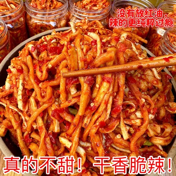 【达人专属】杨巧妹脆辣萝卜干江西美食新鲜萝卜干香辣脆下饭菜