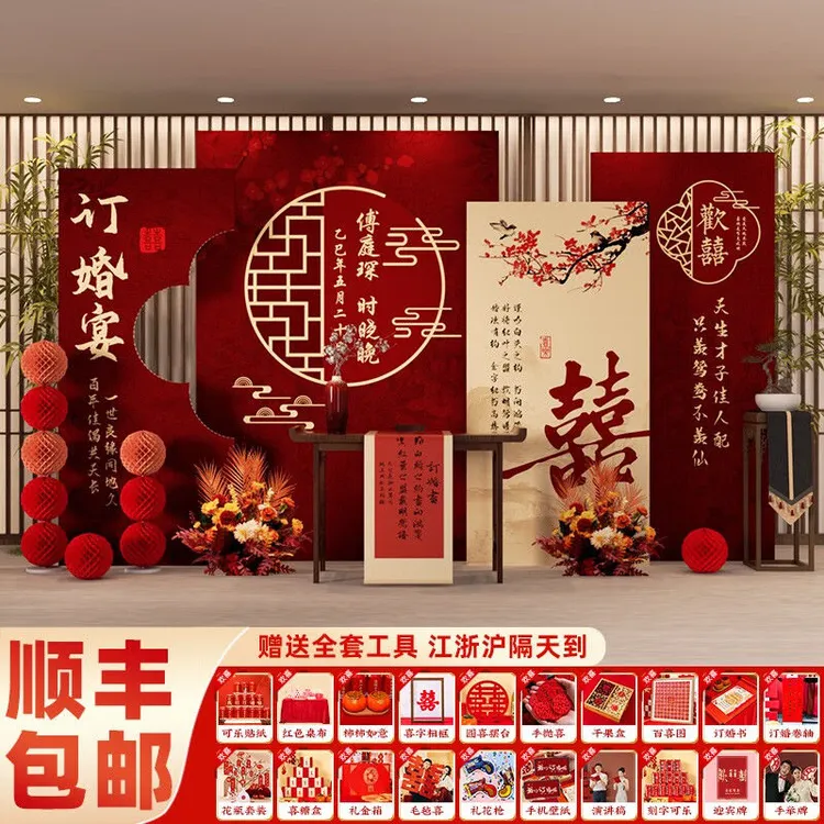 新中式订婚宴背景墙kt板摆台布置装饰大气仪式感全套