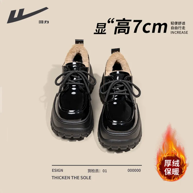 回力厚底乐福鞋2025新款冬季小皮鞋英伦黑色加绒小个子增高松糕鞋