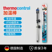 EHEIM德国进口伊罕加热棒自动恒温鱼缸防爆恒温草缸水族箱加温棒