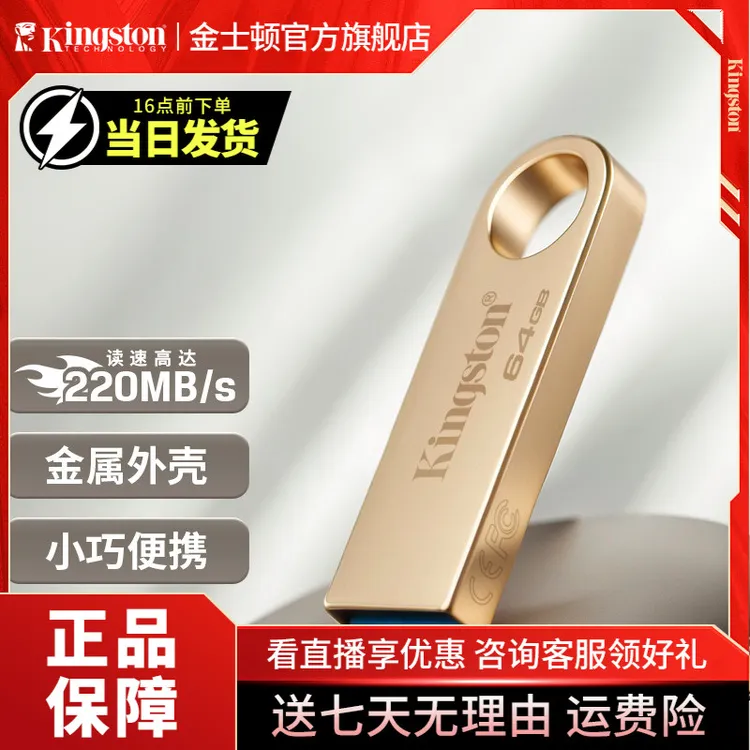 Kingston/金士顿金属闪存哨兵盘车载办公U盘便携商务usb通用盘