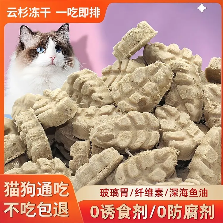云杉排毛冻干树叶饼猫咪零食营养美毛化毛助排毛球增肥磨牙专用商品图