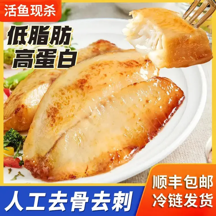 【顺丰包邮】DHA营养老人小孩爱吃新鲜捕捞鲜鱼排活鱼现切无骨去刺商品图