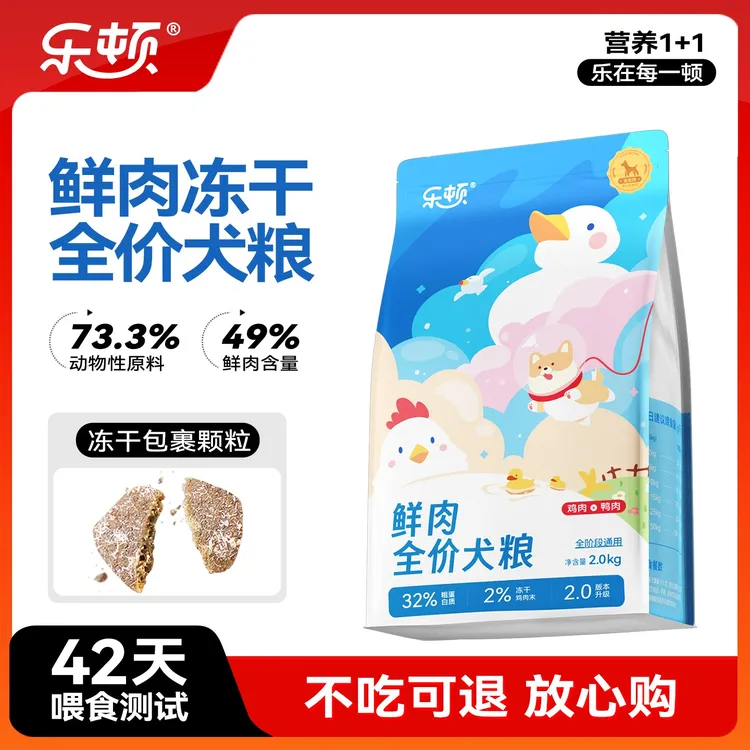 乐顿狗粮鲜肉无谷粮泰迪比熊柯基金毛幼犬成犬冻干全价全期宠物粮