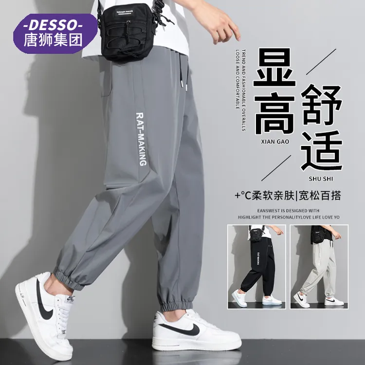 唐狮旗下DESSO休闲裤男士春秋季运动宽松百搭潮流束脚九分长裤子