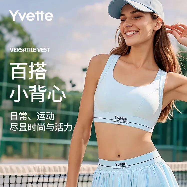 【新】薏凡特摩登引力织带logo 高强度运动内衣后搭扣网纱美背健身