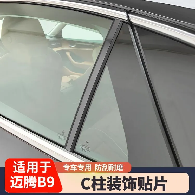 适用大众迈腾B9车窗饰条专用C柱装饰贴片亮黑中柱条改装外观配件