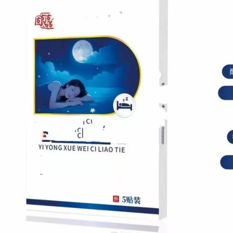 睡眠护理帖5盒    