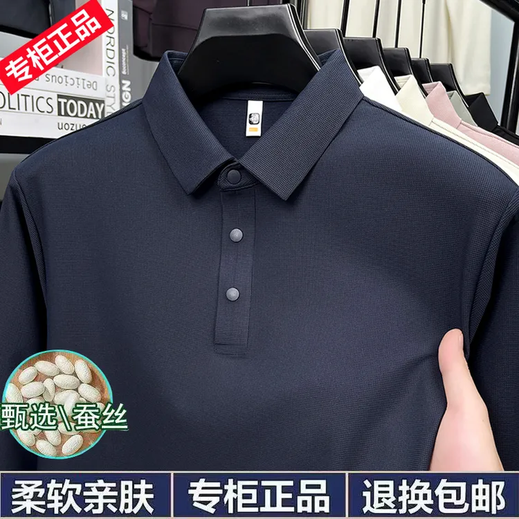 专柜秋冬轻奢桑蚕丝长袖男士2024中年翻领POLO衫宽松商务休闲T恤