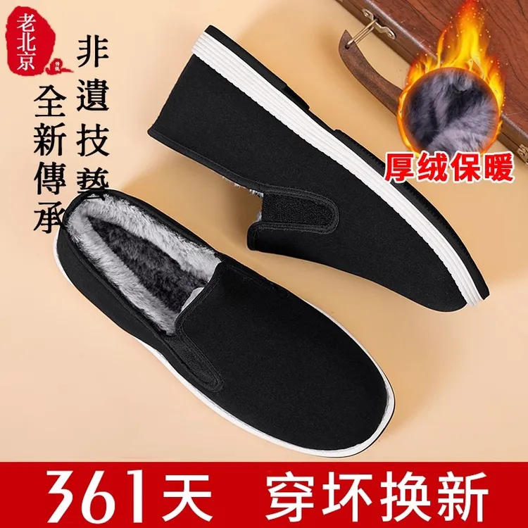 【千层底棉鞋】2025新款老北京布鞋男冬加绒加厚保暖防滑中老年棉鞋
