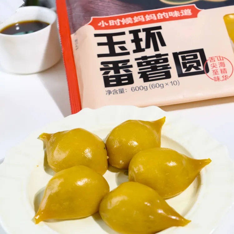玉环番薯圆速冻早餐糯叽叽三粉圆地瓜包海岛特色美食顺丰包邮