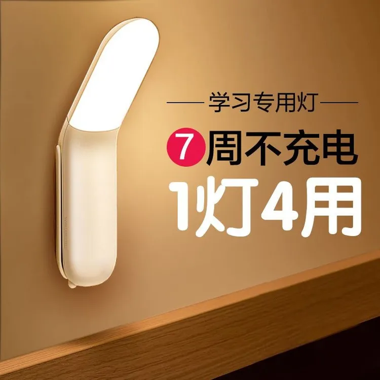 led触摸小夜灯学习充电台灯卧室宿舍酷毙睡眠护眼床头阅读壁灯