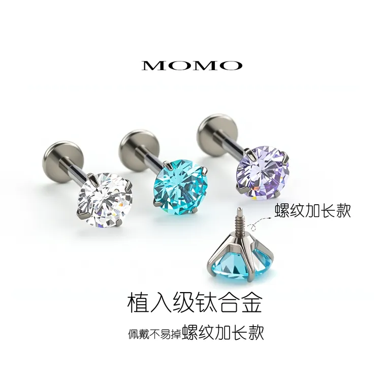 钛合金锆石耳饰 f136植入级钛合金耳钉螺纹加长款爆闪锆石耳骨钉