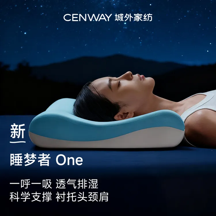 城外新款【空气枕】人体工学枕记忆棉深睡护颈枕护颈椎助睡纤维枕头