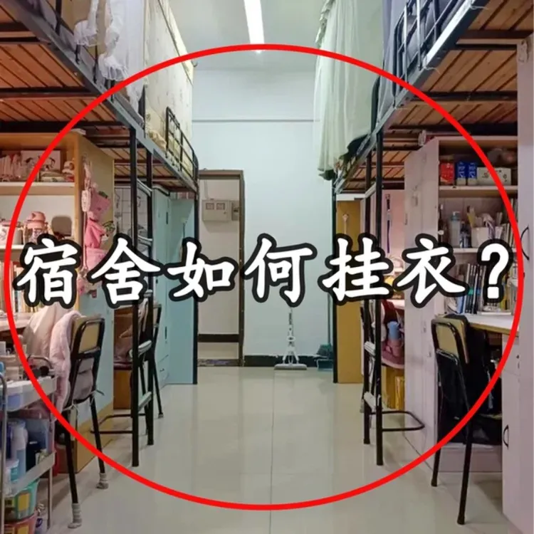 大学生宿舍必备用品大全宿舍上铺必备神器床边挂衣架伸缩晾衣杆
