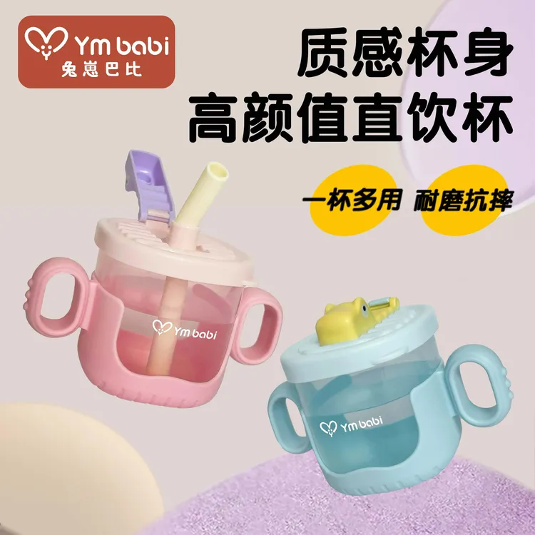 兔崽巴比儿童水杯牛奶杯防摔刻度婴幼儿吸管杯宝宝家用喝水杯学饮