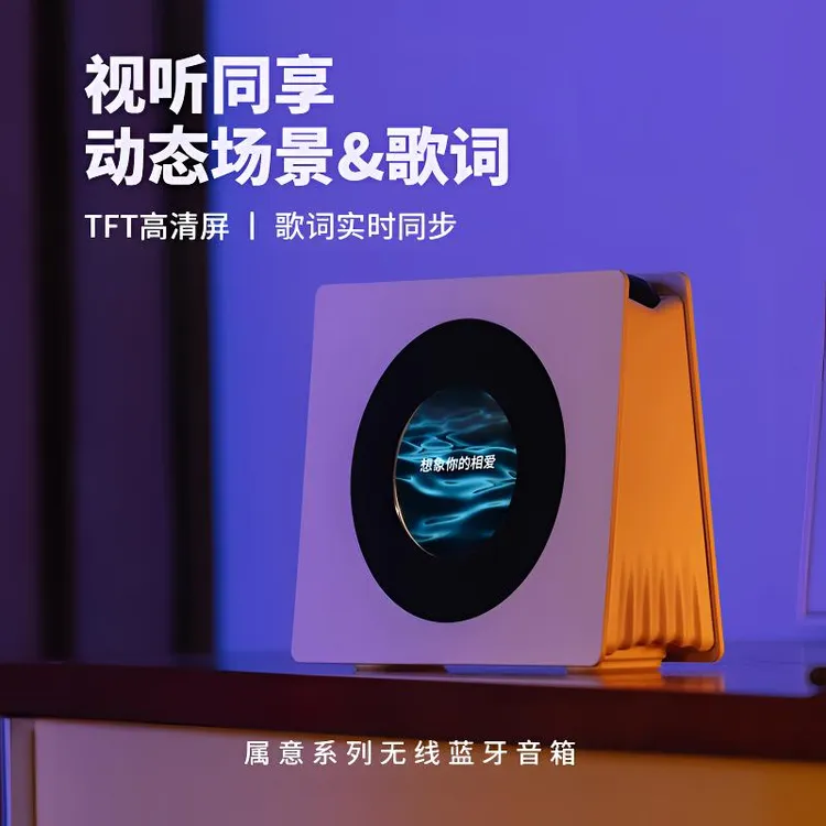 白噪音电脑桌面高端蓝牙音箱歌词显示生日礼物送女生颜值音响X26