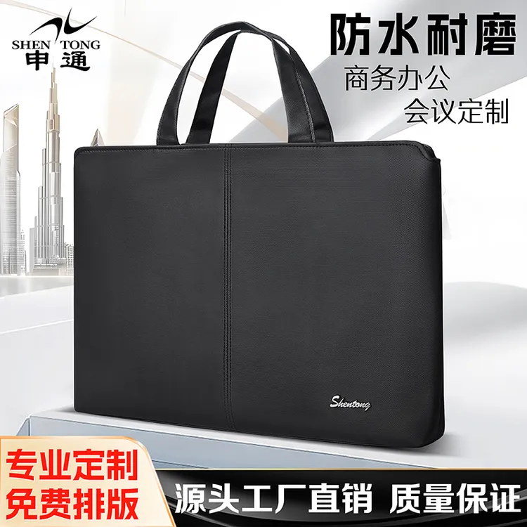 申通高档商务公文包男款会议包文件包电脑包工作包可免费加印LOGO