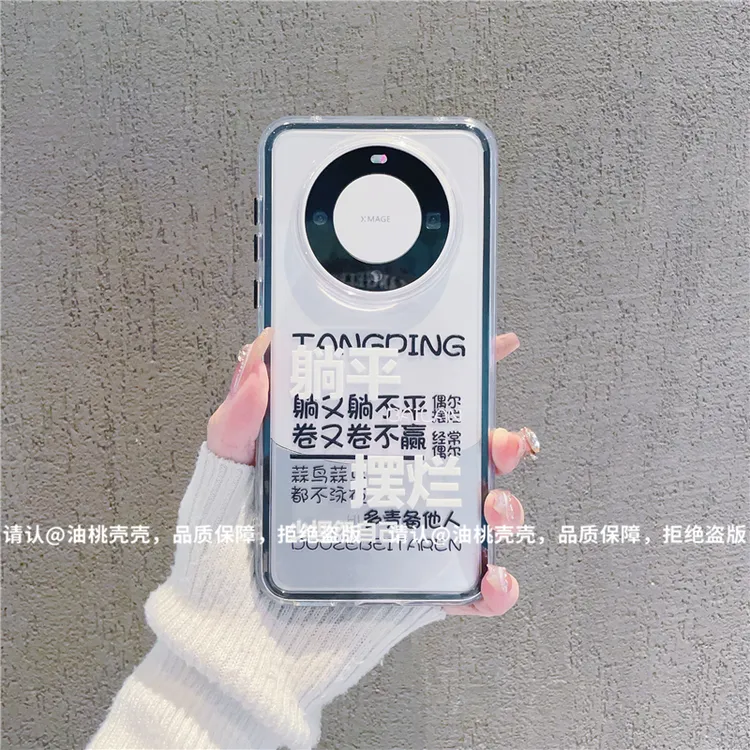 （华为Mate60系列）三合一炫彩适用华为Mate60/60Pro/60Pro+手机壳