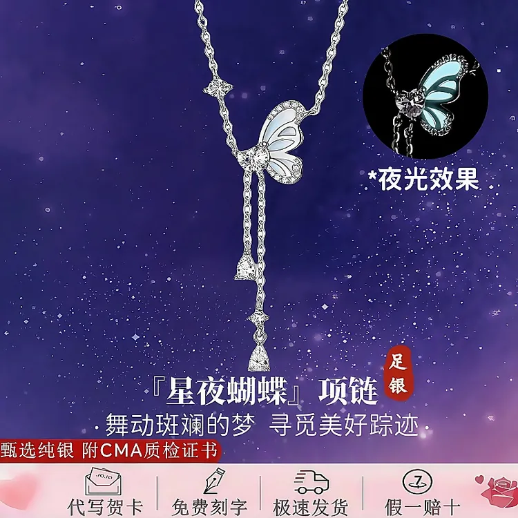 卡蒂罗足银首饰品星夜蝴蝶项链纯银轻奢小众女款闺蜜吊坠生日礼物