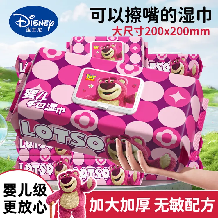 【巨无霸】湿巾婴儿宝宝手口专用学生清洁湿纸巾大包加大加厚家庭装