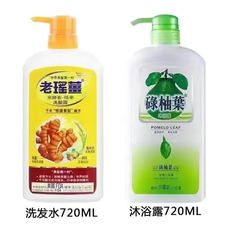 正品港版碌柚叶沐浴露去除异味好运随身老瑶姜洗发水控油去屑男女