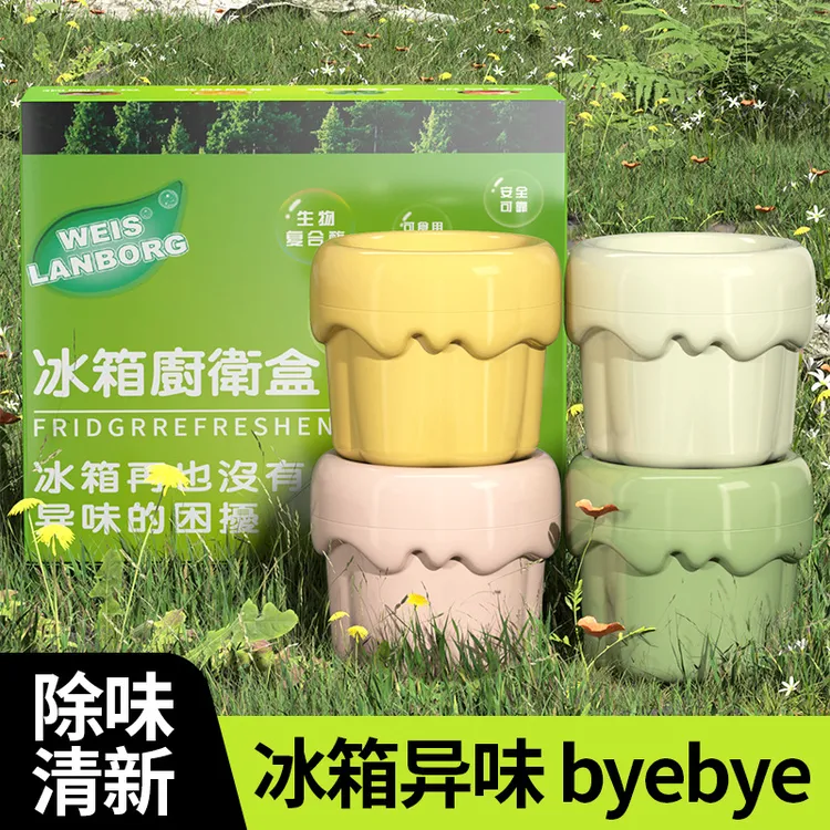 冰箱除臭祛味盒家用盒装冰箱冷藏除味盒除异味防臭生物复合酶保鲜