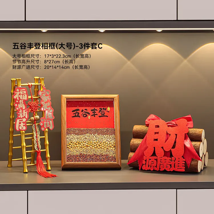 五谷丰登摆件用品乔迁之喜用品乔迁之喜用品乔迁之喜仪式布置