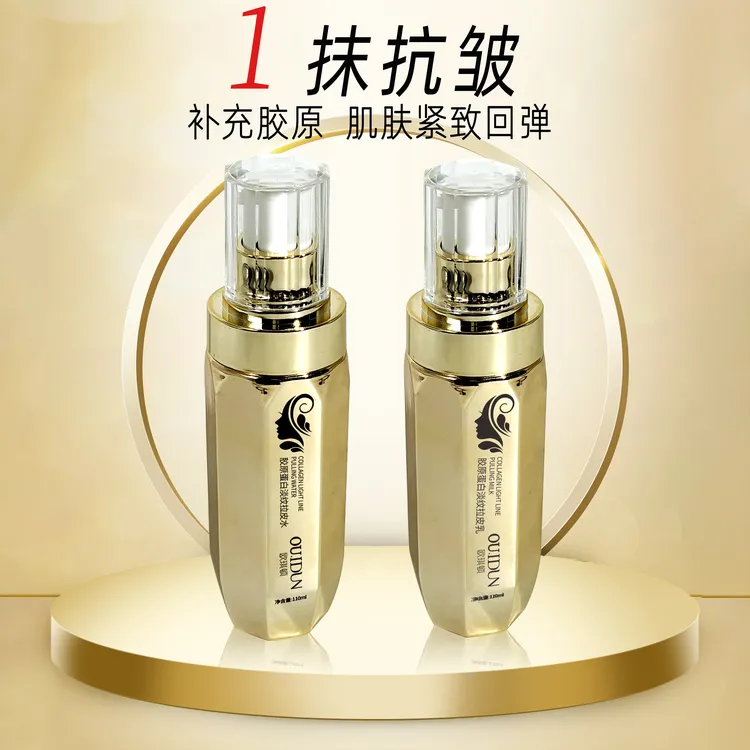 欧琪顿胶原蛋白淡纹拉皮 水乳霜三件装