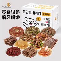 狗狗零食大礼包鸡鸭肉干磨牙棒营养果蔬宠物泰迪小型幼犬训练奖励